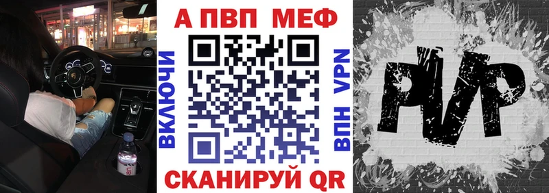 А ПВП Crystall Вихоревка