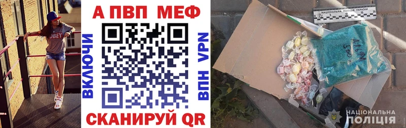 APVP Crystall  наркошоп  Вихоревка 