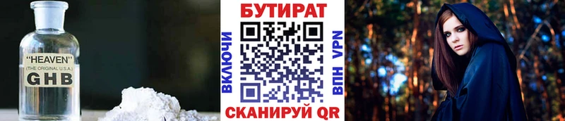 blacksprut как зайти  Вихоревка  БУТИРАТ 1.4BDO 