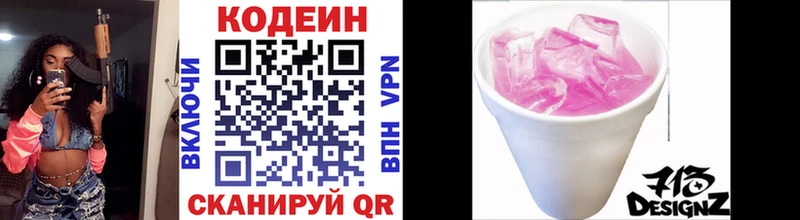 купить наркотик Вихоревка Codein напиток Lean (лин)